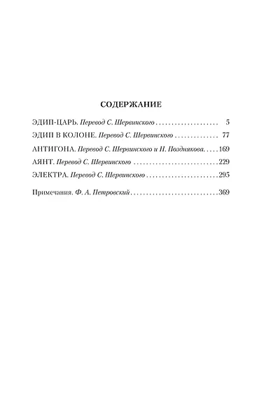 Эдип-царь - фото 3