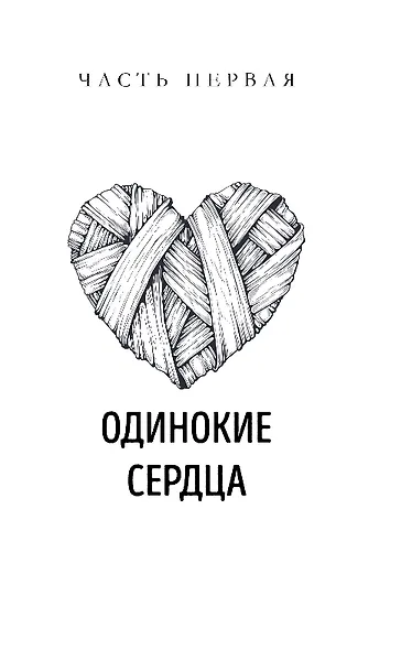 Огненный Стяг. Дом Земли (#1) - фото 4