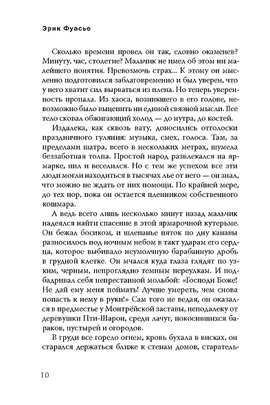 Бюро темных дел - фото 11