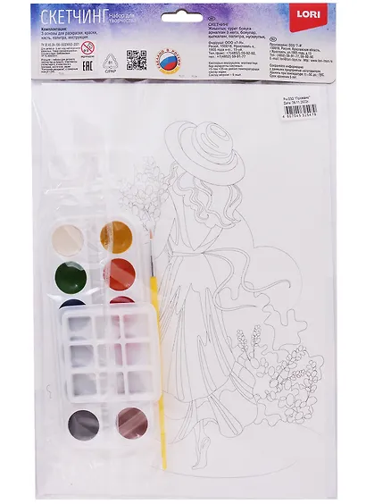 Набор для творчества LORI. Скетчинг акварелью "Прованс" - фото 2