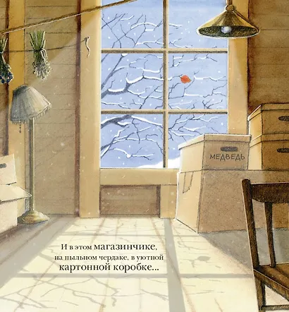 Медвежонок из магазина подарков - фото 4