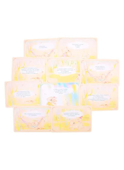 Важные слова для тебя и твоего ребенка - фото 2