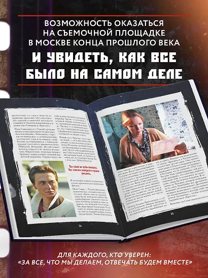 Бригада. Однажды в России... История создания культового сериала - фото 6