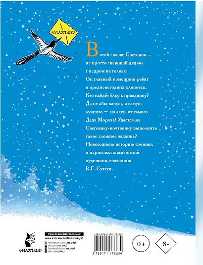 Ёлка - фото 2