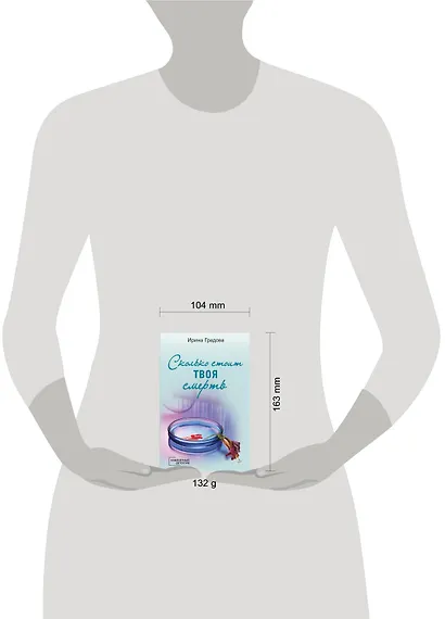 Сколько стоит твоя смерть - фото 4