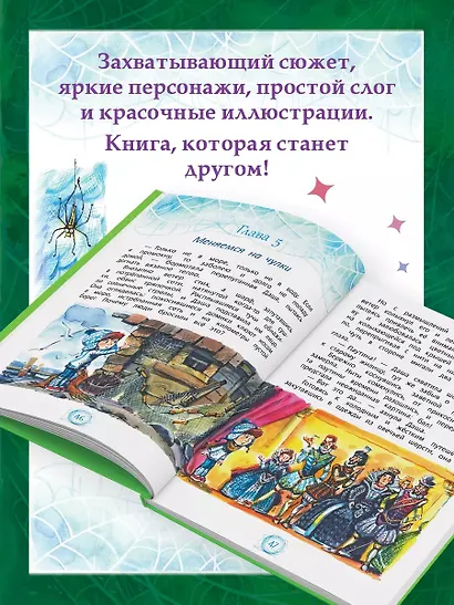 Паутина времени - фото 4