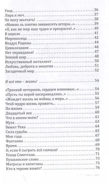Полифония чувств - фото 4