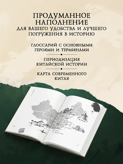 Записки расхитителя гробниц. Том 1 - фото 10