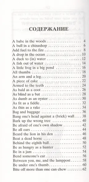 Трудности английского языка с примерами и картинками - фото 2