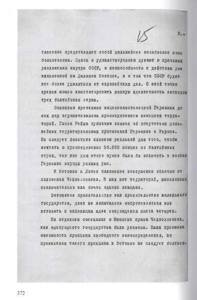 Мюнхенский сговор. Рассекреченные документы Службы внешней разведки Российской Федерации 1933-1939 - фото 9