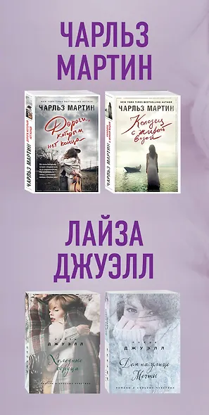 Мужчина и женщина о любви (комплект из 4 книг) - фото 5