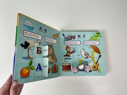 Азбука в стихах и картинках. Веселый счет. 100 удивительных окошек - фото 11