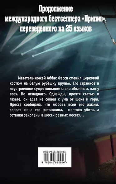 Третий голос - фото 2