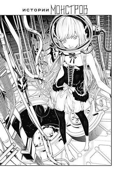 Истории монстров. Том 11 (Bakemonogatari). Манга - фото 2
