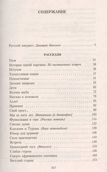 Московское гостеприимство - фото 5