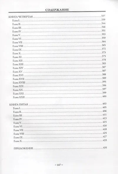 Легенда об Уленшпигеле - фото 6