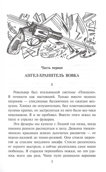 Прохождение Венеры по диску Солнца - фото 4