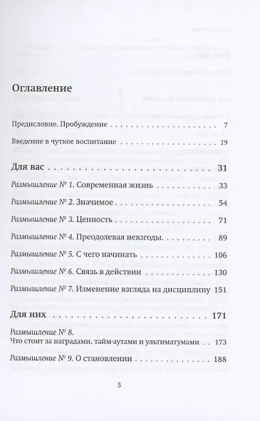 Привязанность в жизни ребенка - фото 3