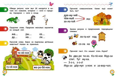 Чтение для дошкольников - фото 7