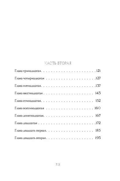 Долговая палочка - фото 4