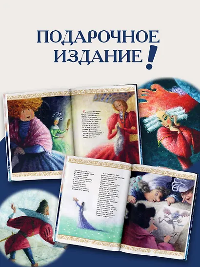 Сказки. Рис. Е. Антоненкова - фото 5
