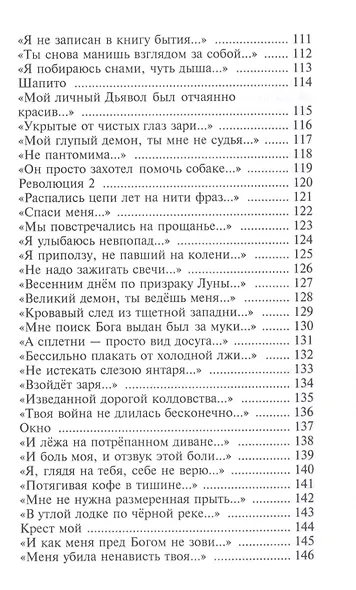 Раскрашенные тени - фото 5