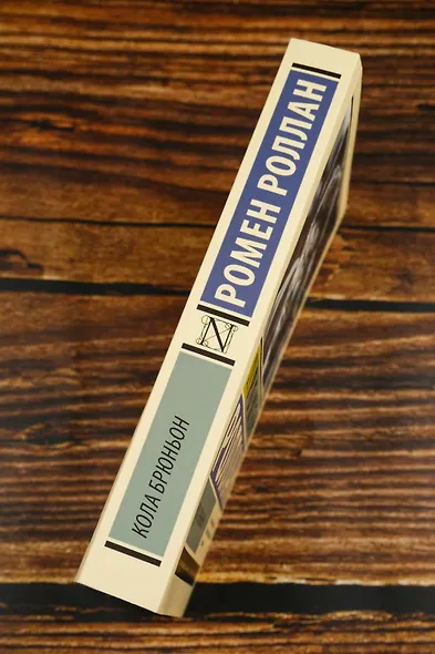 Кола Брюньон - фото 6