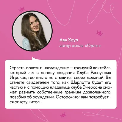 Похвали меня - фото 6