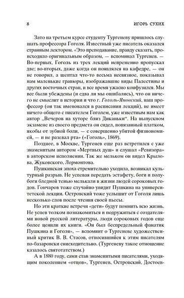 Записки охотника - фото 13