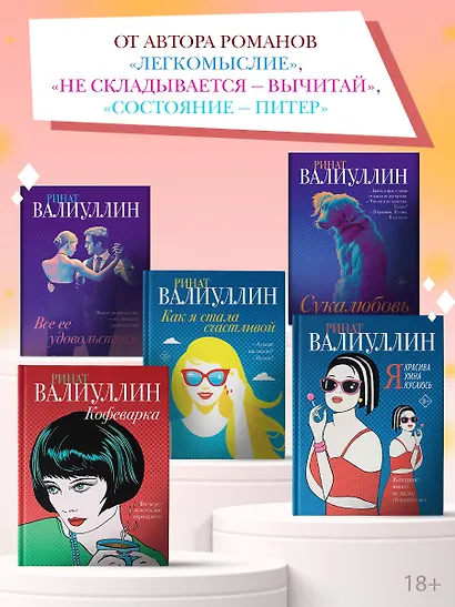 Ветер перемен в твоих руках [комплект из 5 книг] - фото 5