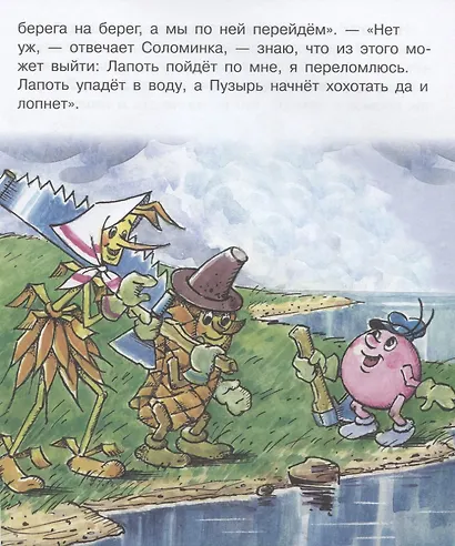 Три дровосека - фото 3