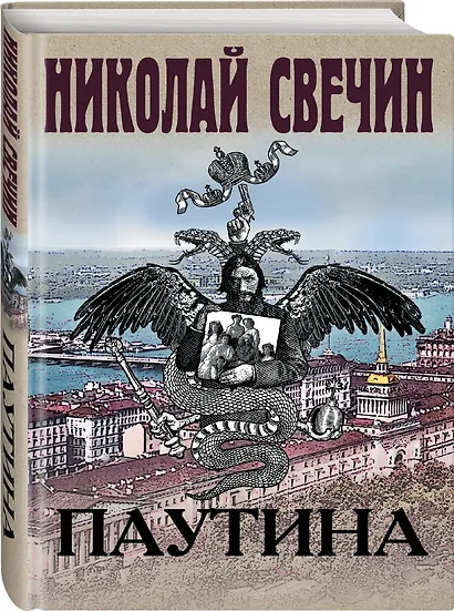 Паутина - фото 3