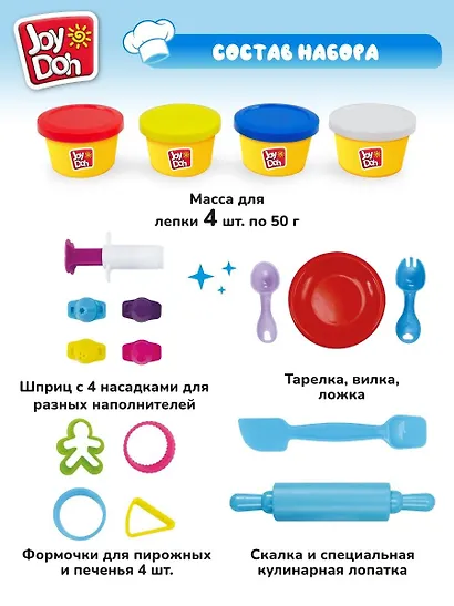 Масса для лепки Joy Doh, набор Cake Set - Тортики, 4 баночки с тестом (4 х 50г), формочки для пирожных и тортов, 14 аксессуаров - фото 3