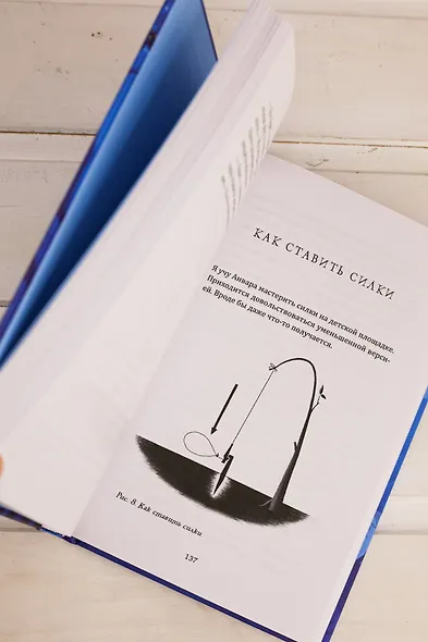 Как я спас мир за неделю - фото 14