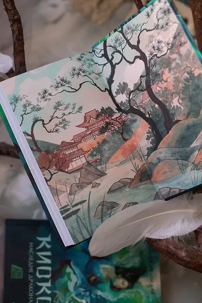 Киоко. Наследие дракона - фото 11