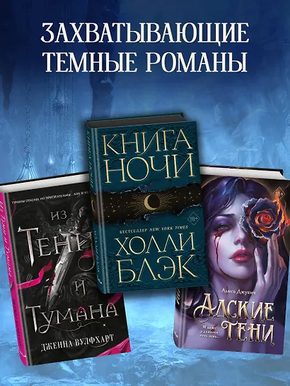 Избранник Смерти - фото 6