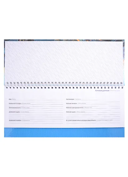 Планинг недат. 56л "Мегаполис" настольный, 7БЦ, глянц.лам, офсет - фото 2