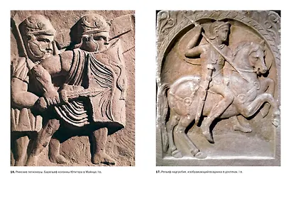 Беспредельная Римская империя: пик расцвета и захват мира - фото 9