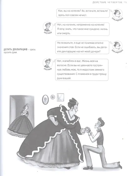 Ревизор - фото 4