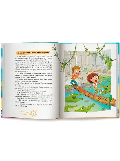 От станции «Садик» до станции «Школа» - фото 6