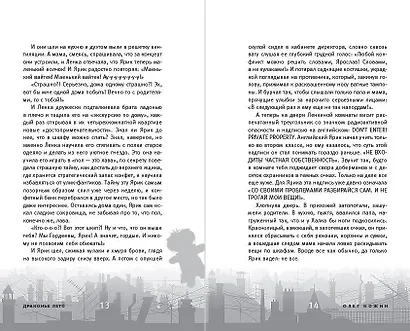 Попрощайся! (выпуск 2) - фото 4