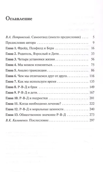 Я - О`Кей. Ты - О`Кей - фото 3