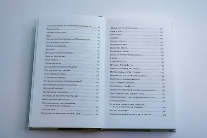 Бессмертная стрекоза - фото 9