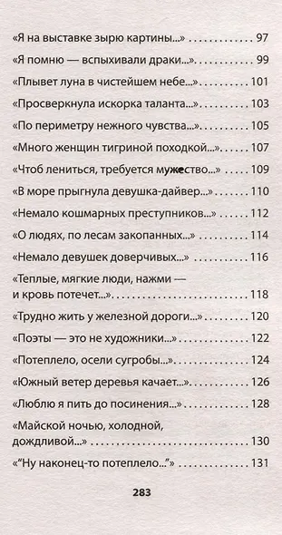 Богомол. Книга стихотворений 2021–2023 годов - фото 8