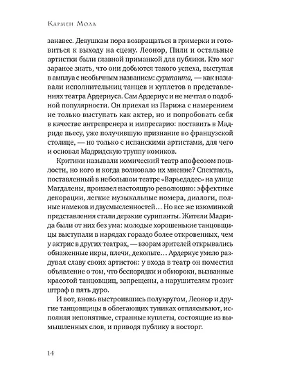 Пламя ада - фото 5