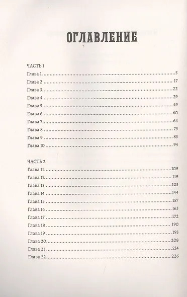 Соло на швейной игле - фото 2