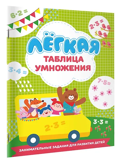 Лёгкая таблица умножения - фото 3