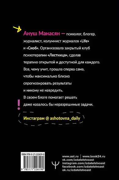 Автономная личность. Как строить личные границы, а не стены - фото 2
