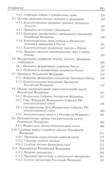 Обществознание - фото 8