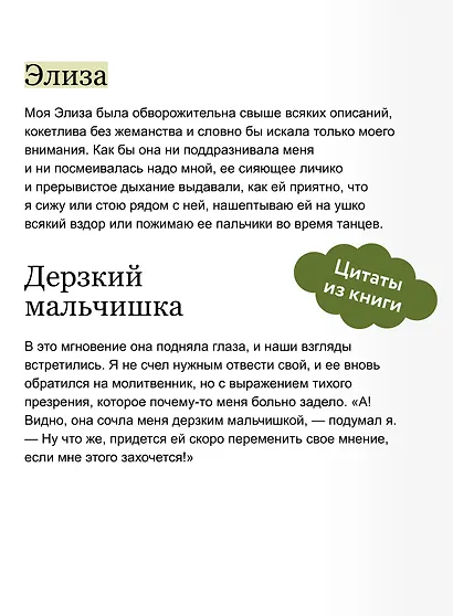 Незнакомка из Уайлдфелл-Холла. Вечные истории. Young Adult - фото 7